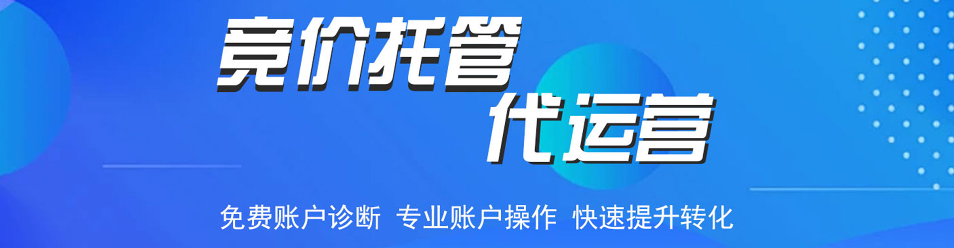 归仁百度竞价推广